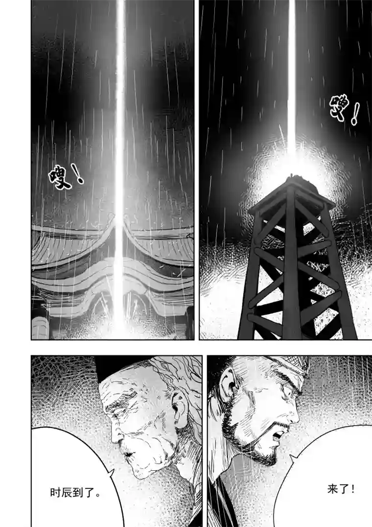 天师无门79 第六十九回 星辰坠