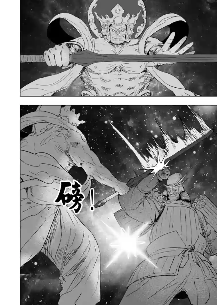 天师无门80 第七十回 星主归位