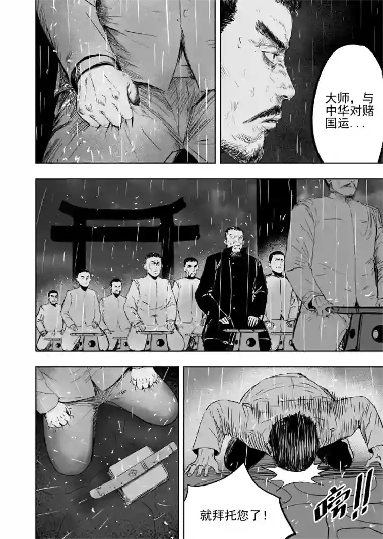 天师无门80 第七十回 星主归位