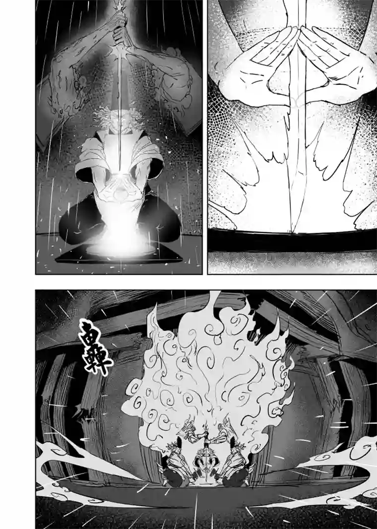 天师无门80 第七十回 星主归位