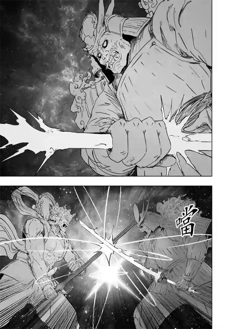 天师无门80 第七十回 星主归位