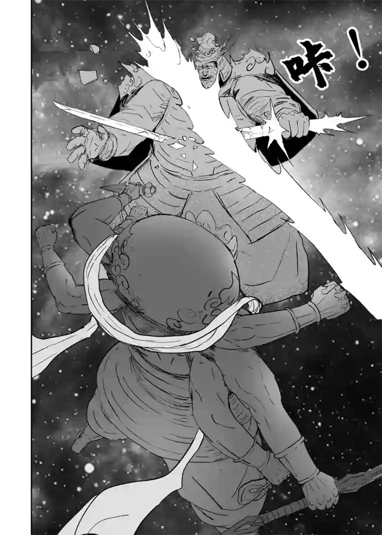 天师无门81 第七十一回 天地无用