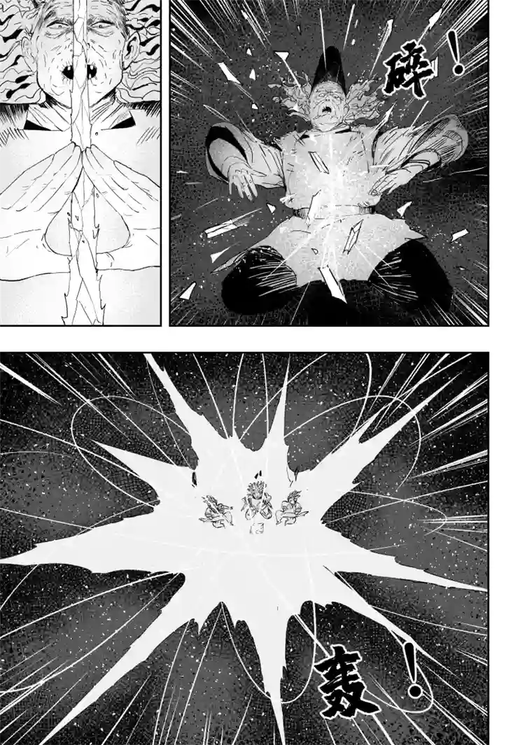 天师无门81 第七十一回 天地无用