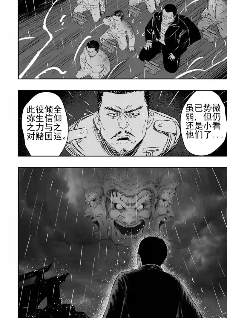 天师无门81 第七十一回 天地无用