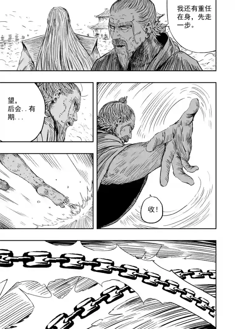 天师无门第九十六回 舍身卫道