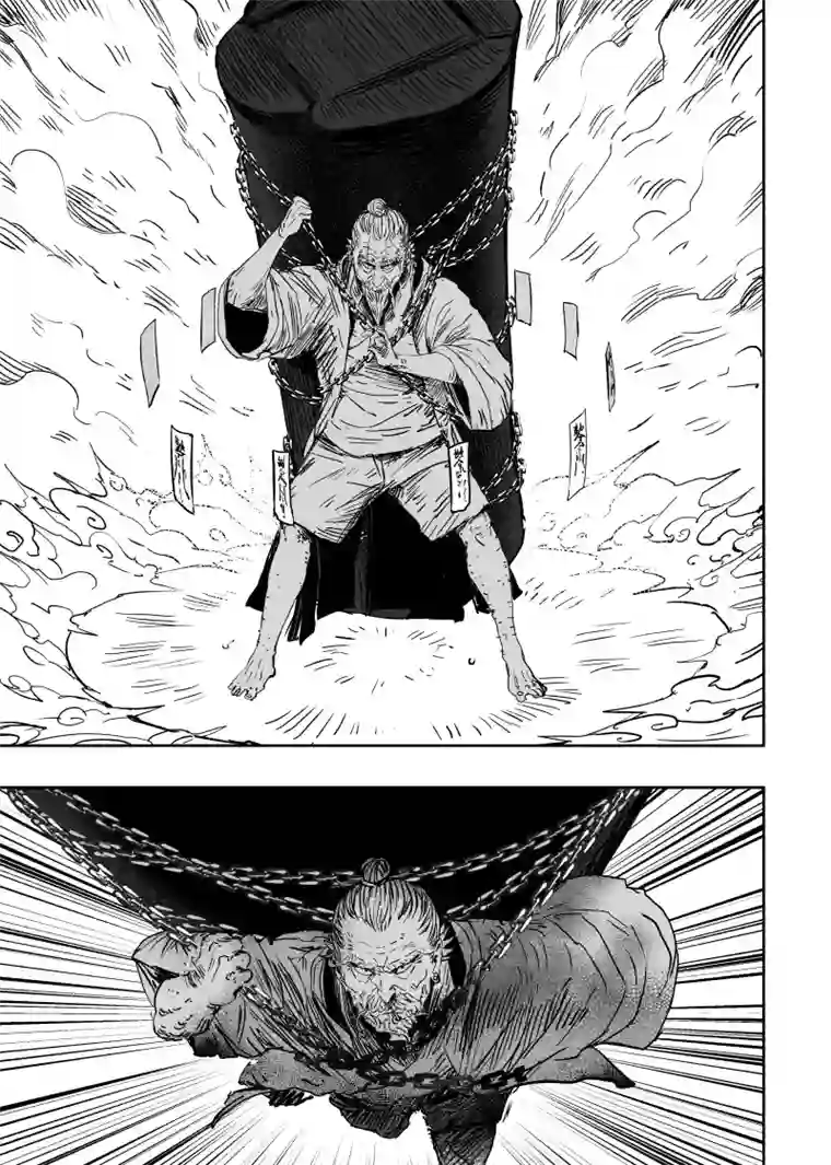 天师无门第九十六回 舍身卫道