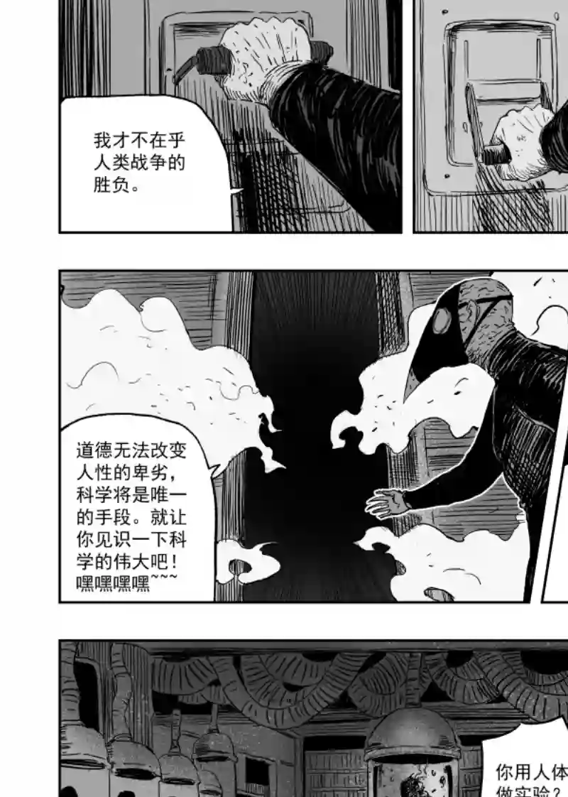 天师无门第一百零五回 格萨尔基因