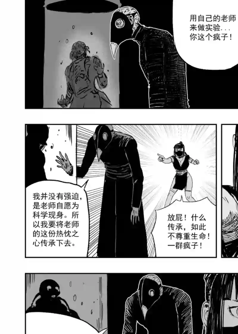 天师无门第一百零五回 格萨尔基因