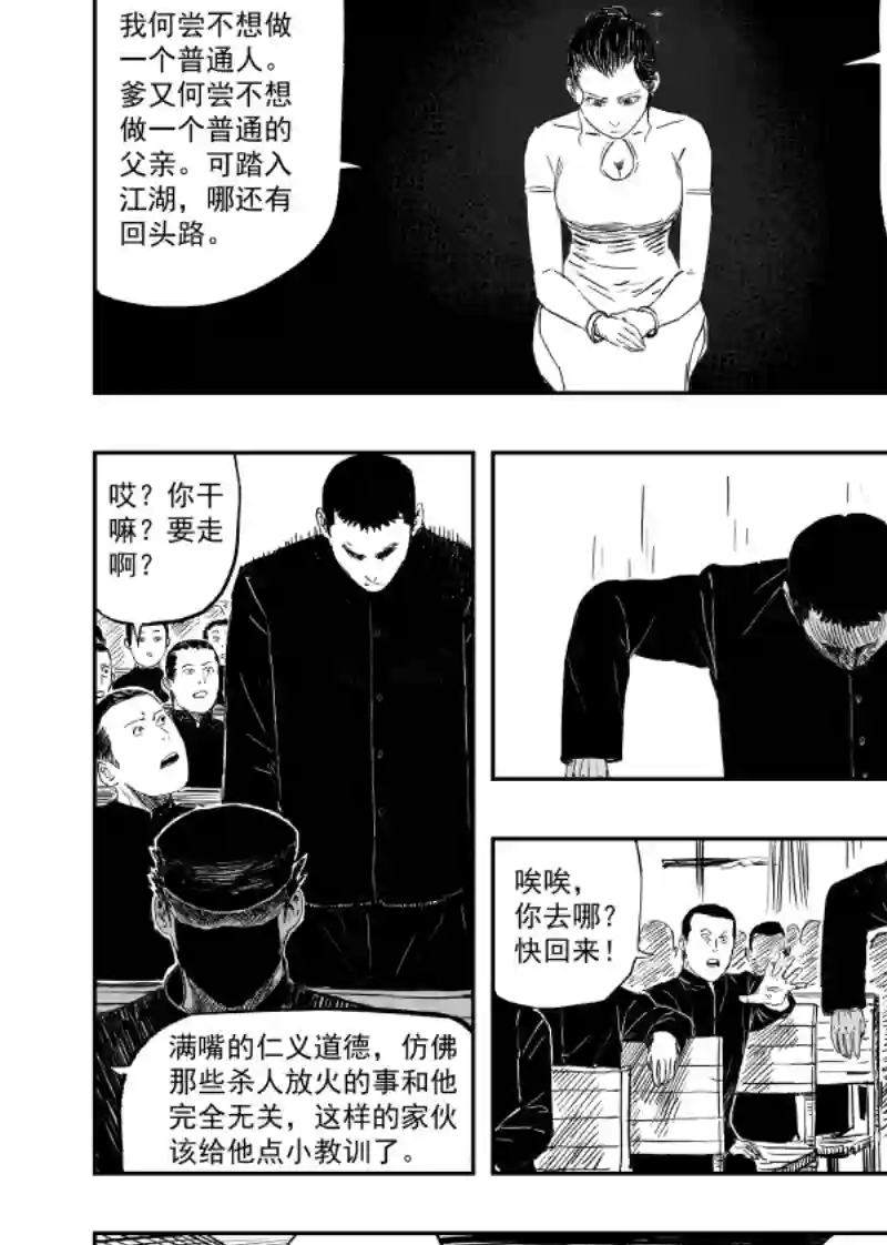 天师无门第一百零五回 格萨尔基因