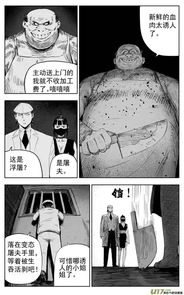 天师无门第一百一十回 黑拳