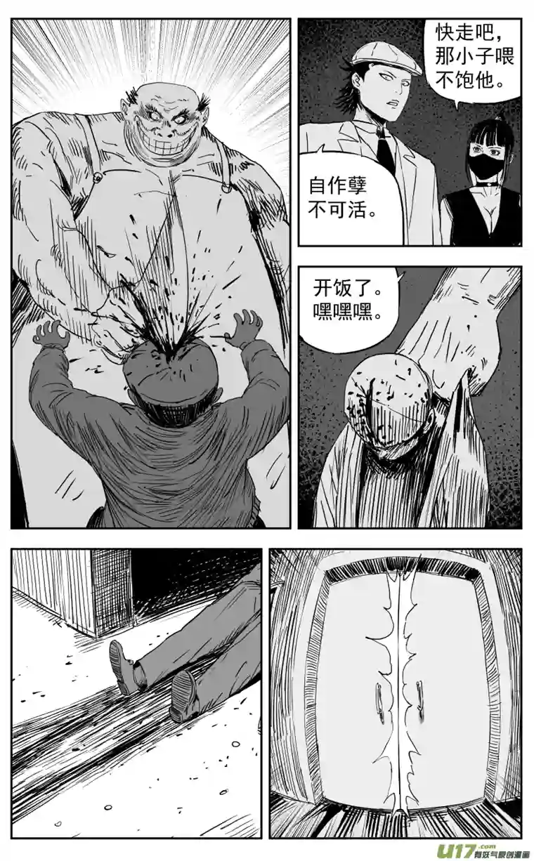 天师无门第一百一十回 黑拳