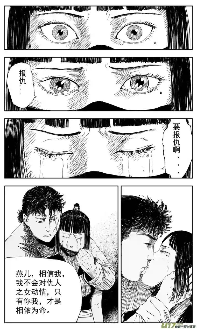 天师无门139 一百三十回 爱人