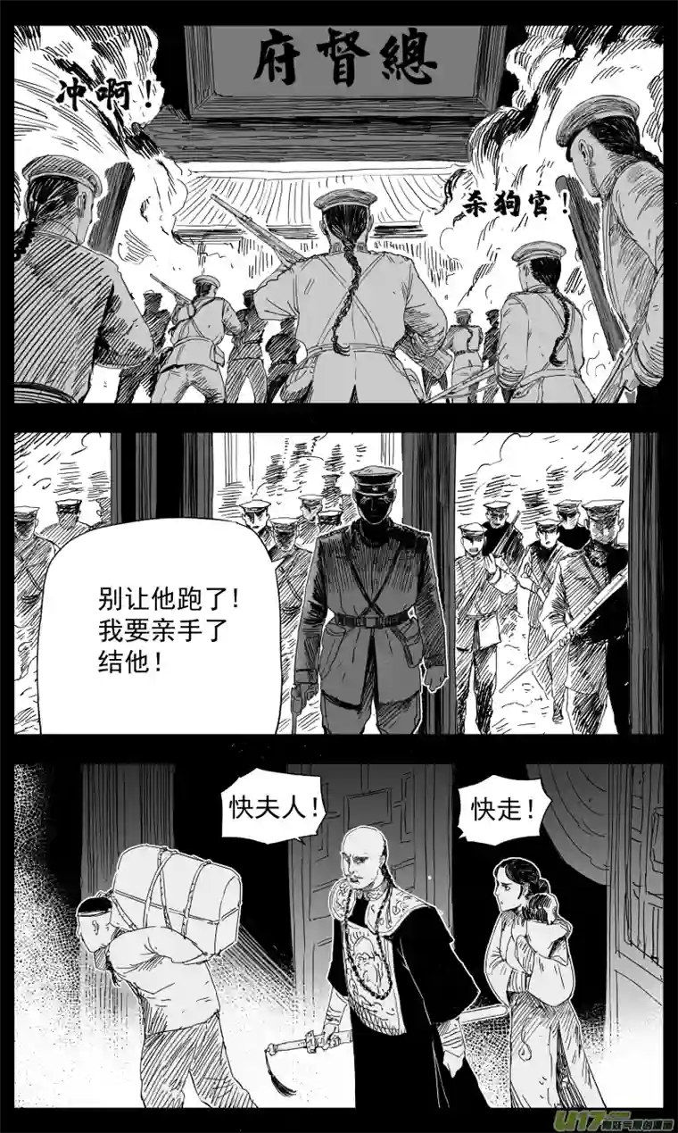 天师无门139 一百三十回 爱人