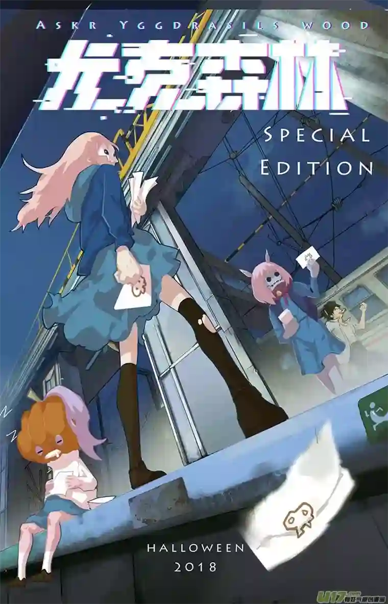 尤克森林万圣节sp