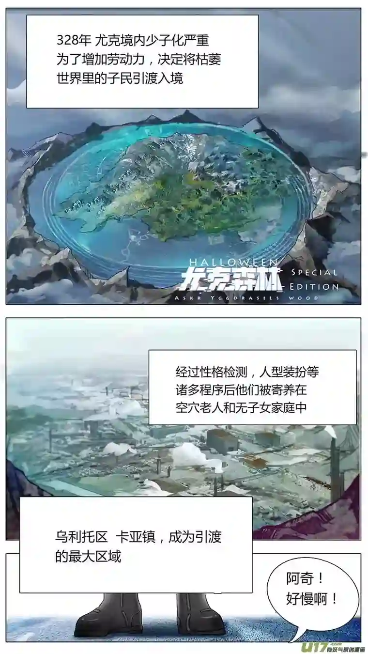 尤克森林万圣节sp