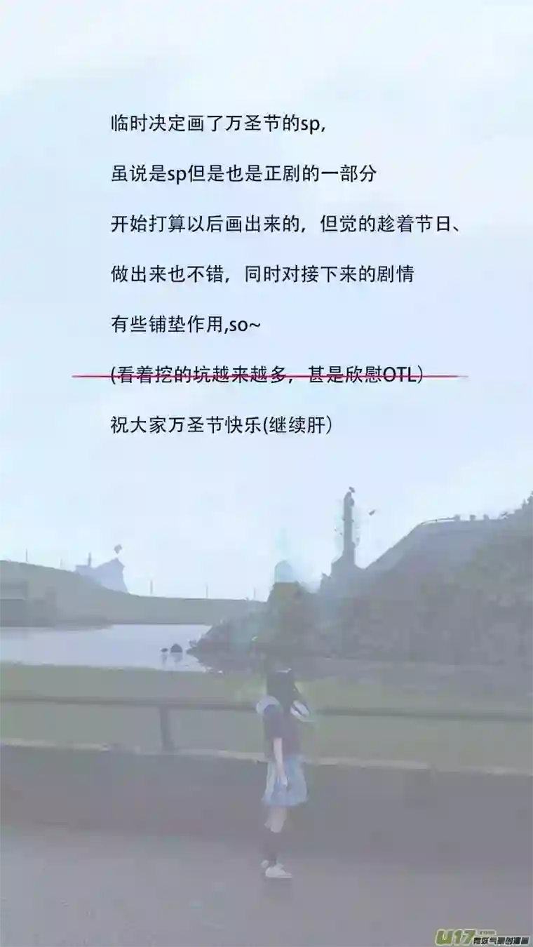 尤克森林万圣节sp