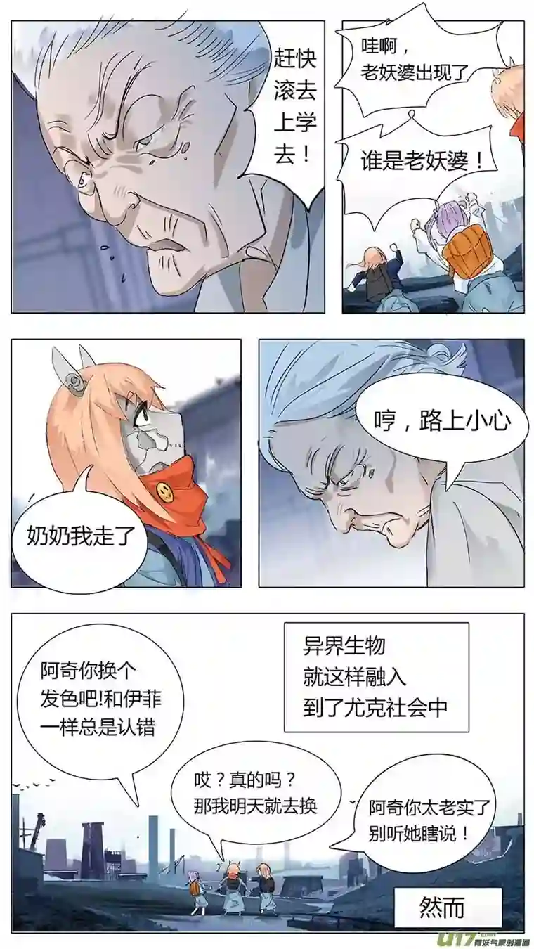 尤克森林万圣节sp