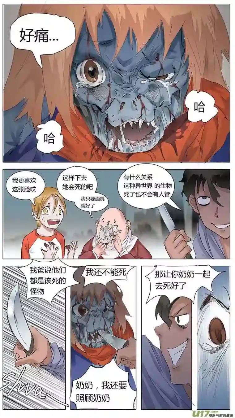 尤克森林万圣节sp