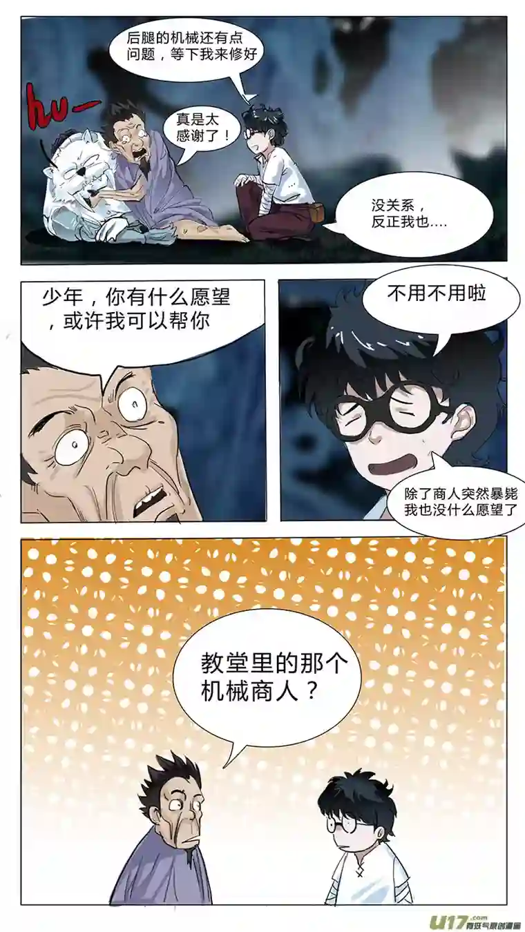 尤克森林15