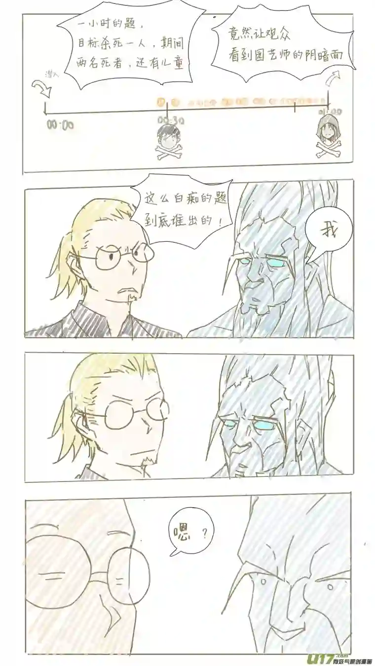 尤克森林海姆的小剧场（歇会儿）