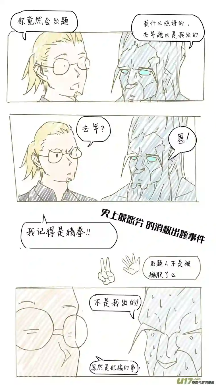 尤克森林海姆的小剧场（歇会儿）