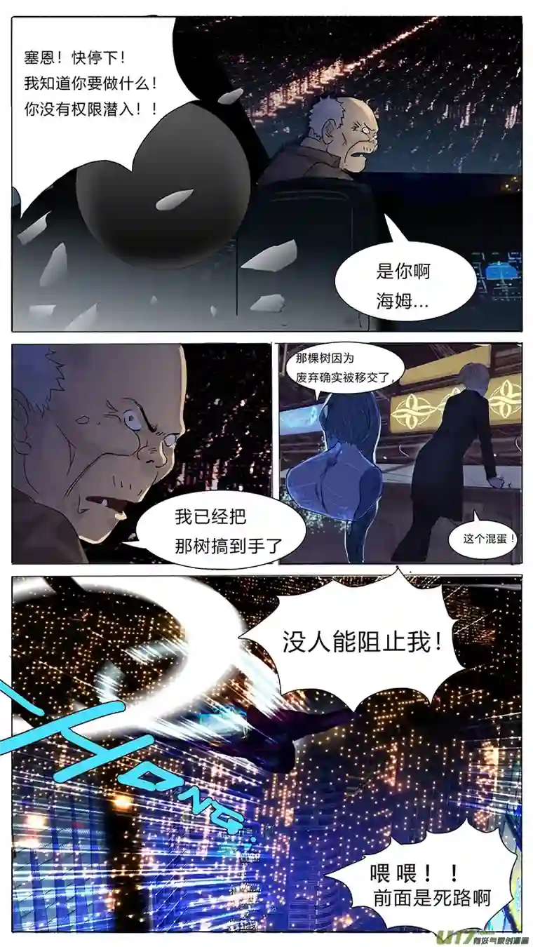 尤克森林圣诞节sp