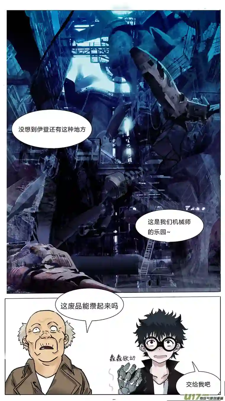 尤克森林圣诞节sp