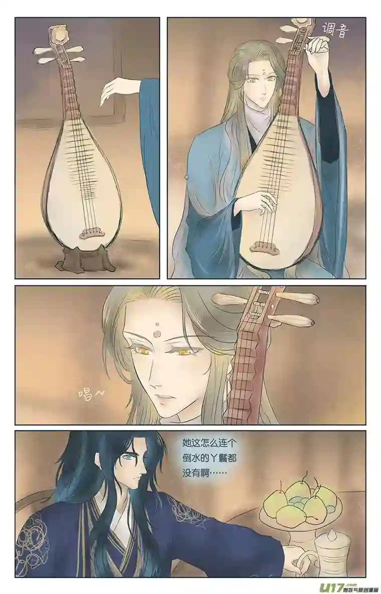 铁萍第一回 相遇