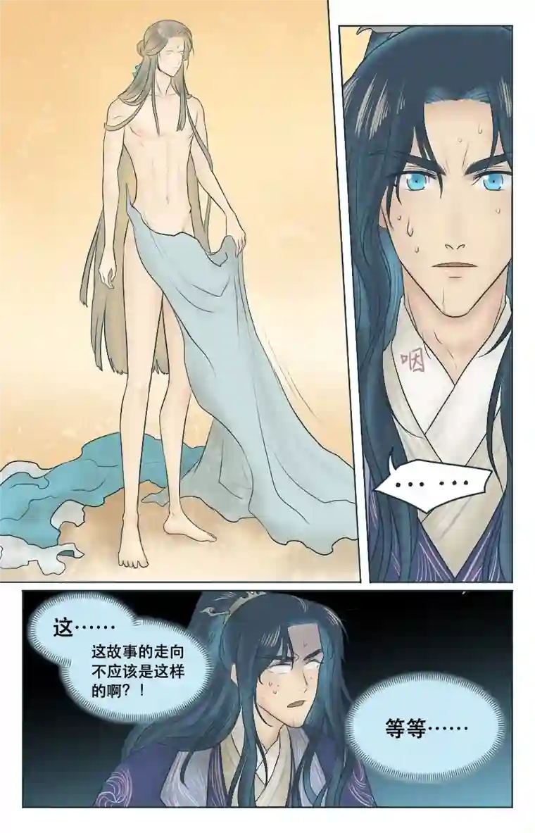 铁萍第二回 什么？！