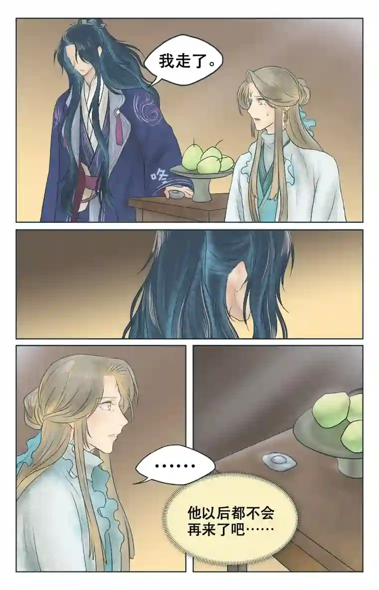 铁萍第二回 什么？！