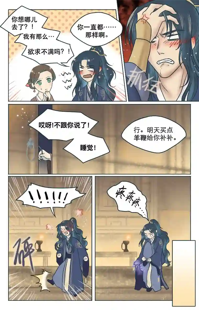 铁萍第二回 什么？！