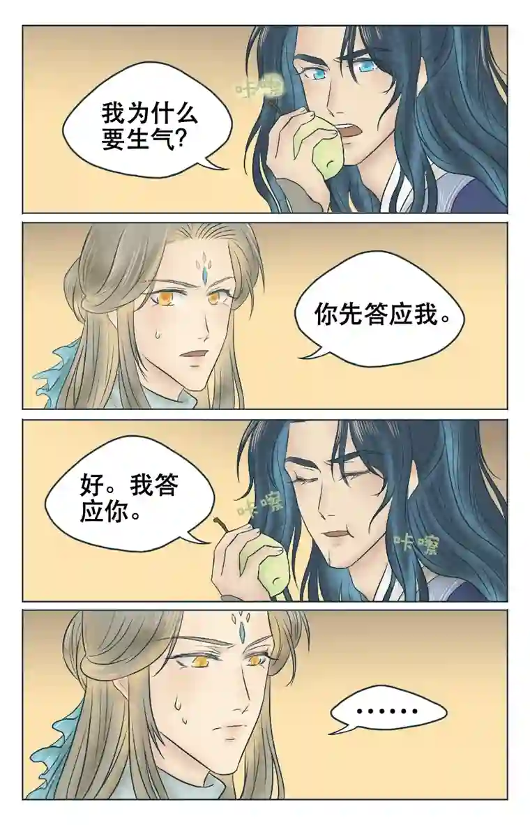 铁萍第二回 什么？！