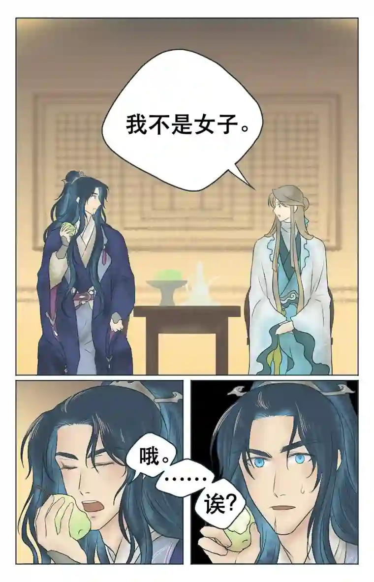 铁萍第二回 什么？！