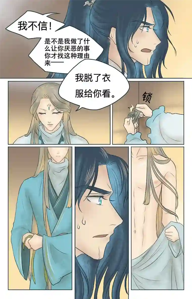 铁萍第二回 什么？！