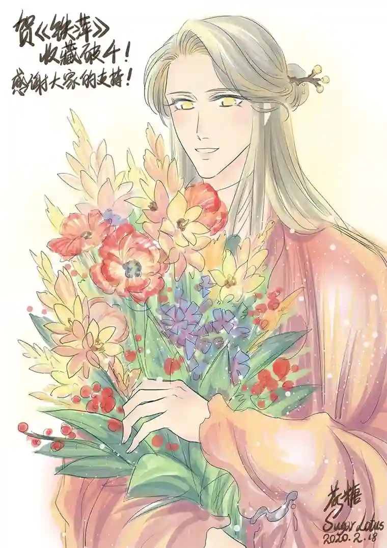 铁萍第三回 无所谓