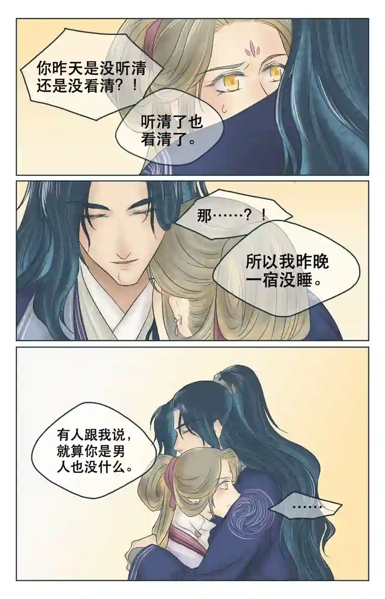 铁萍第三回 无所谓