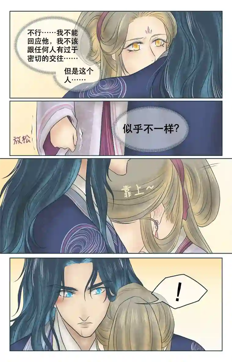 铁萍第三回 无所谓