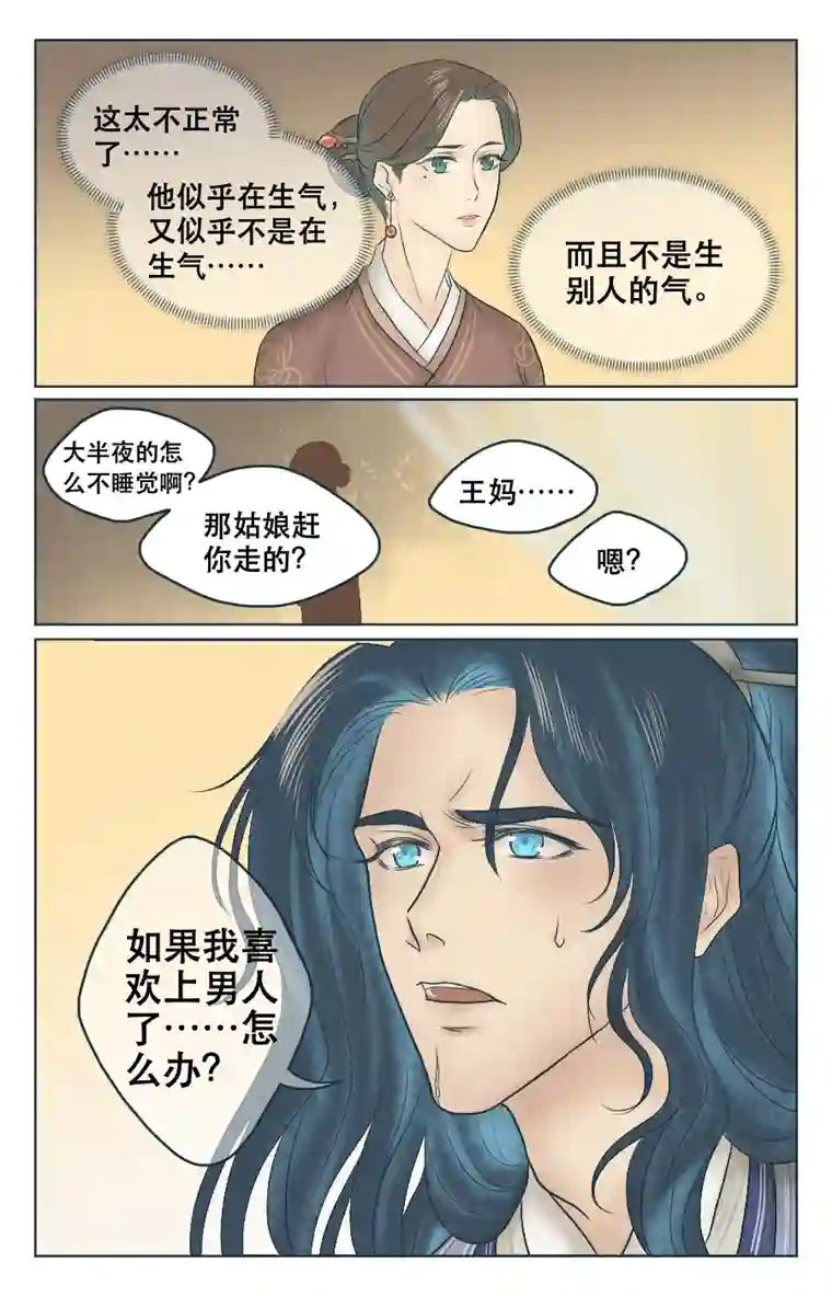 铁萍第三回 无所谓