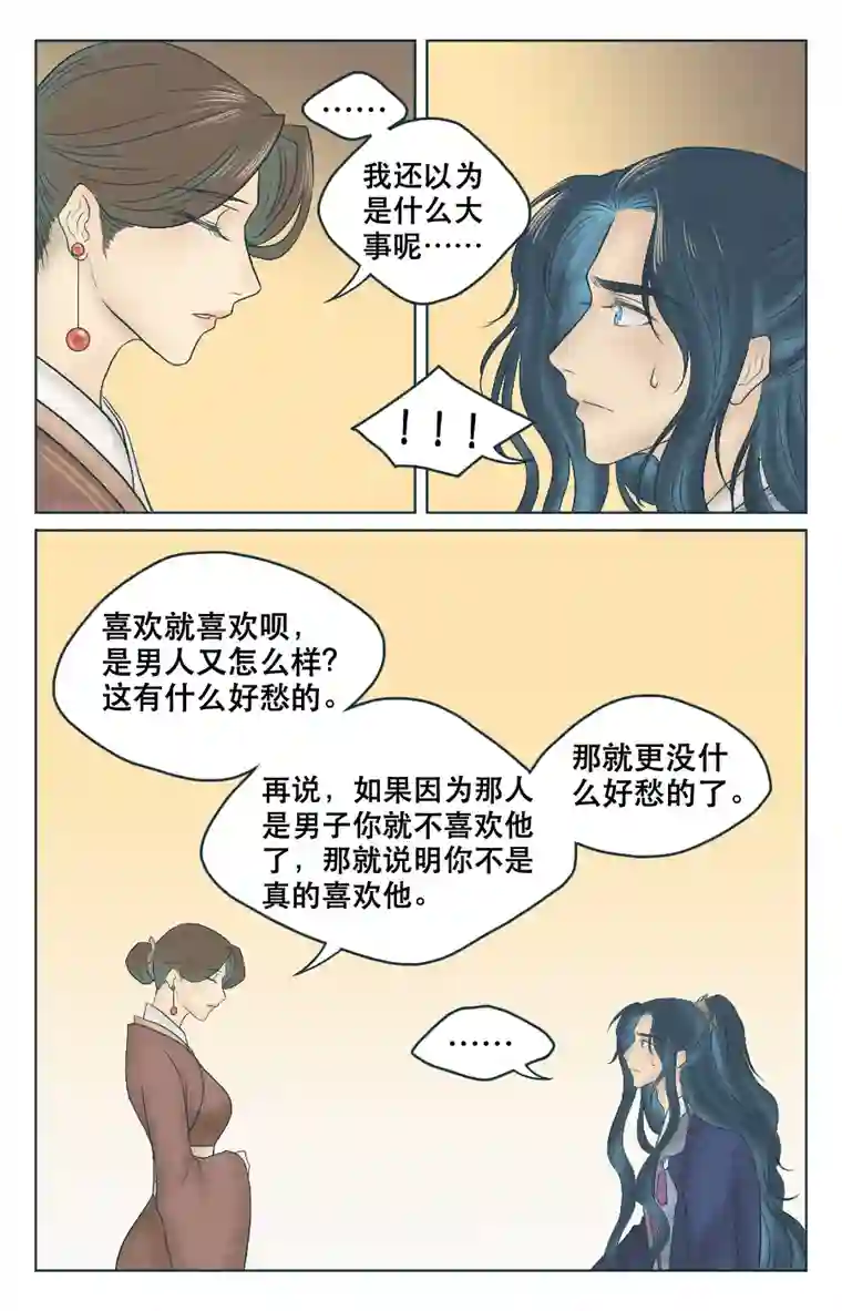 铁萍第三回 无所谓