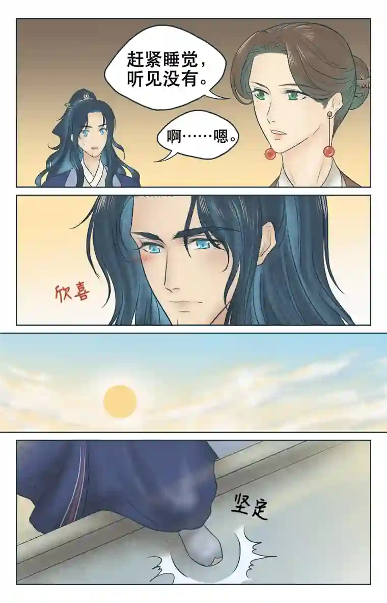 铁萍第三回 无所谓