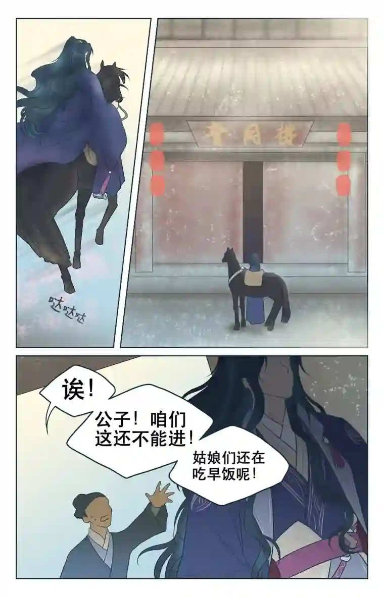 铁萍第三回 无所谓