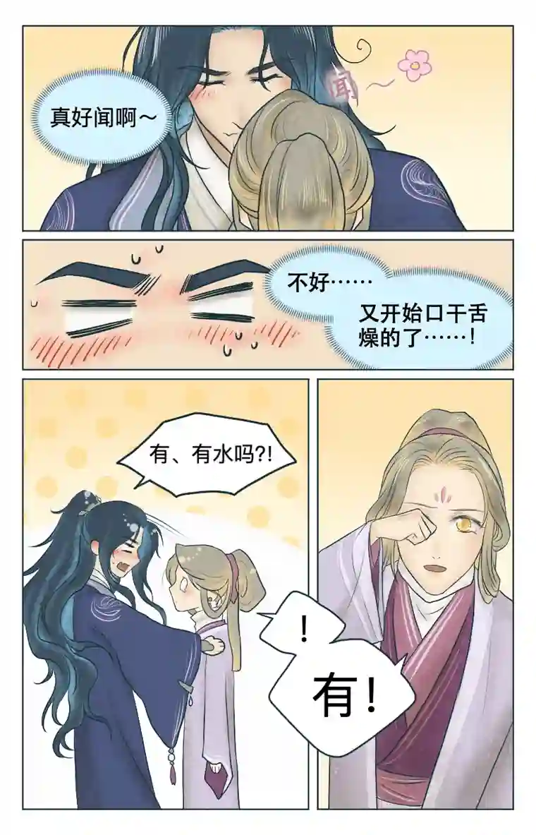 铁萍第四回 有人