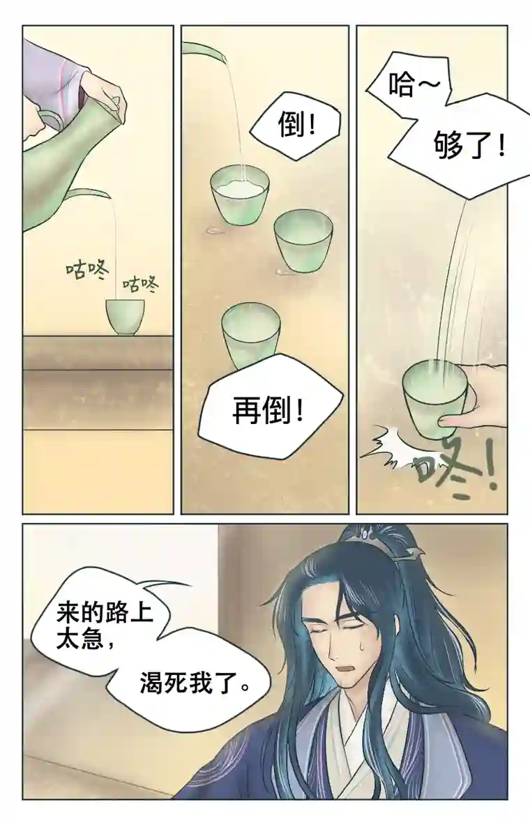 铁萍第四回 有人