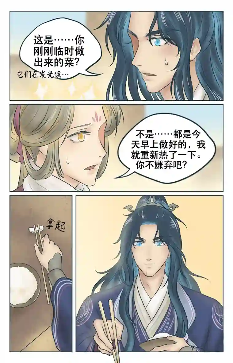 铁萍第四回 有人