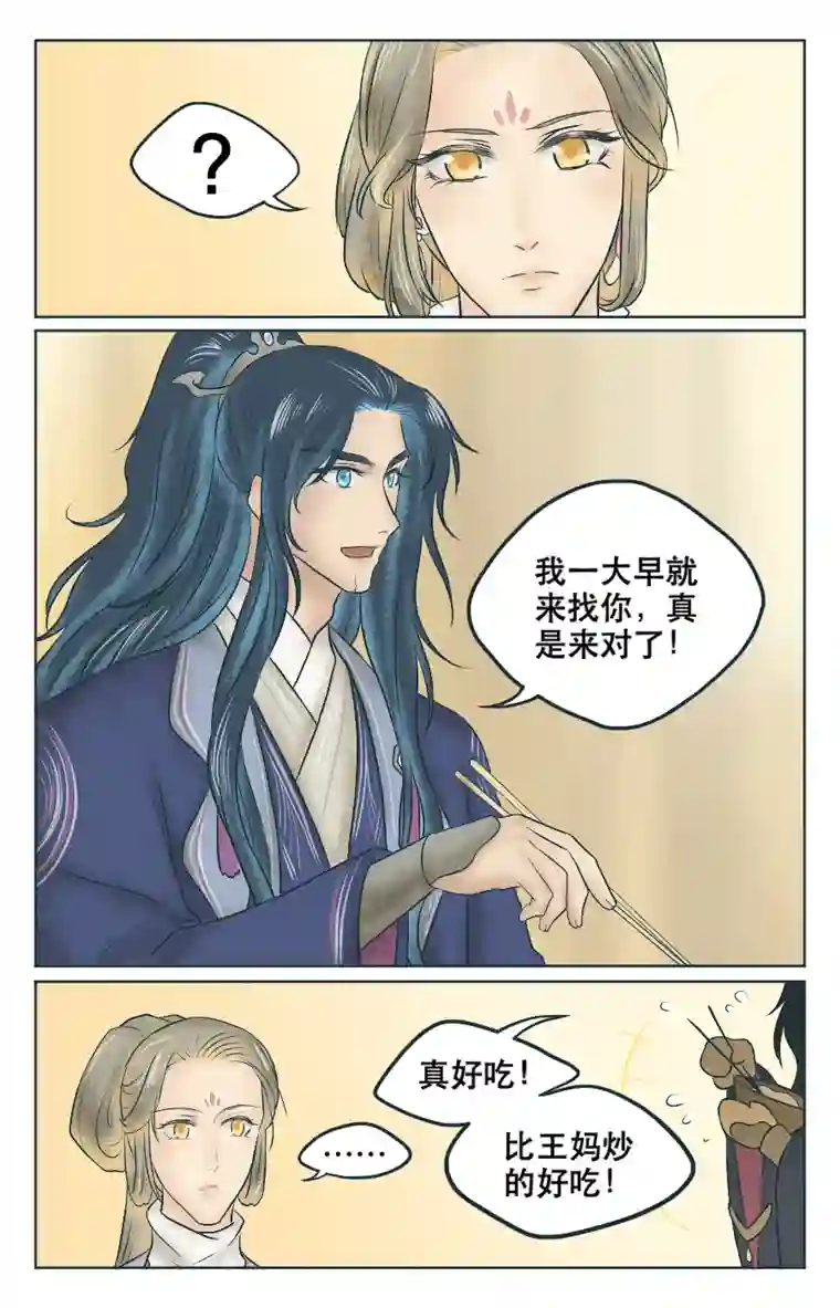 铁萍第四回 有人