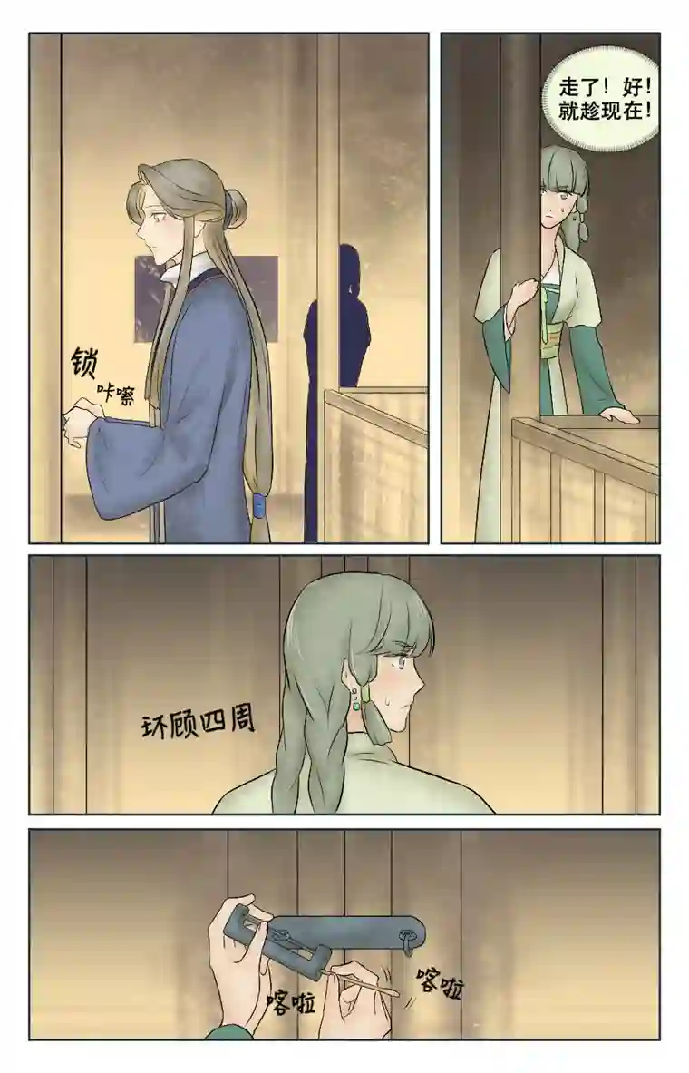 铁萍第五回 熟练