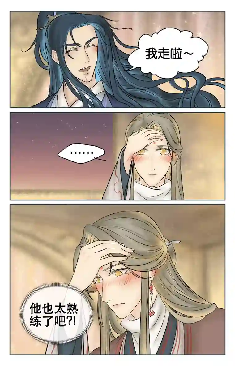 铁萍第五回 熟练