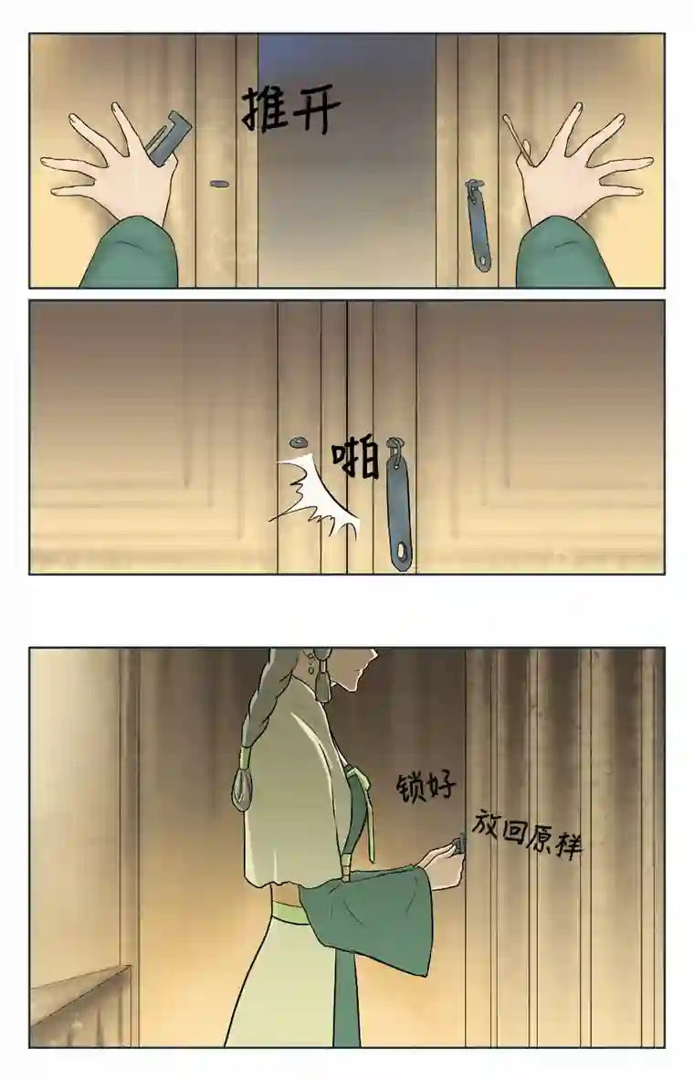 铁萍第五回 熟练