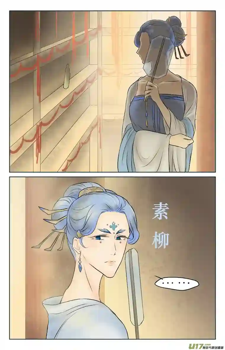 铁萍第五回 熟练