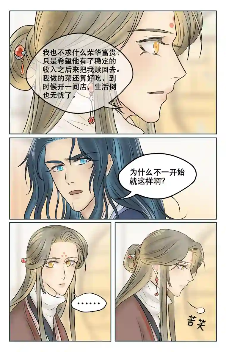 铁萍第五回 熟练